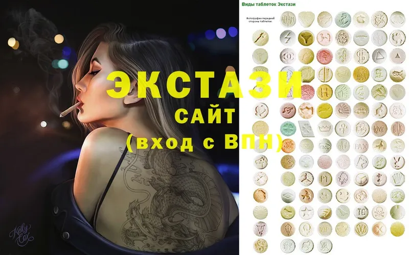 сколько стоит  Краснознаменск  Ecstasy ешки 