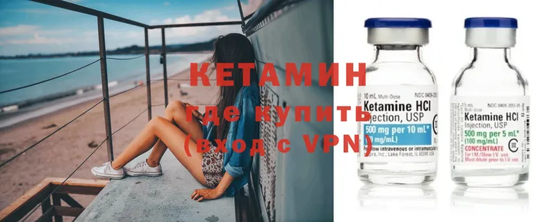 КЕТАМИН ketamine  Краснознаменск 