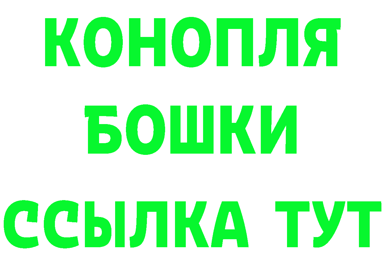 Бошки Шишки гибрид зеркало площадка mega Краснознаменск