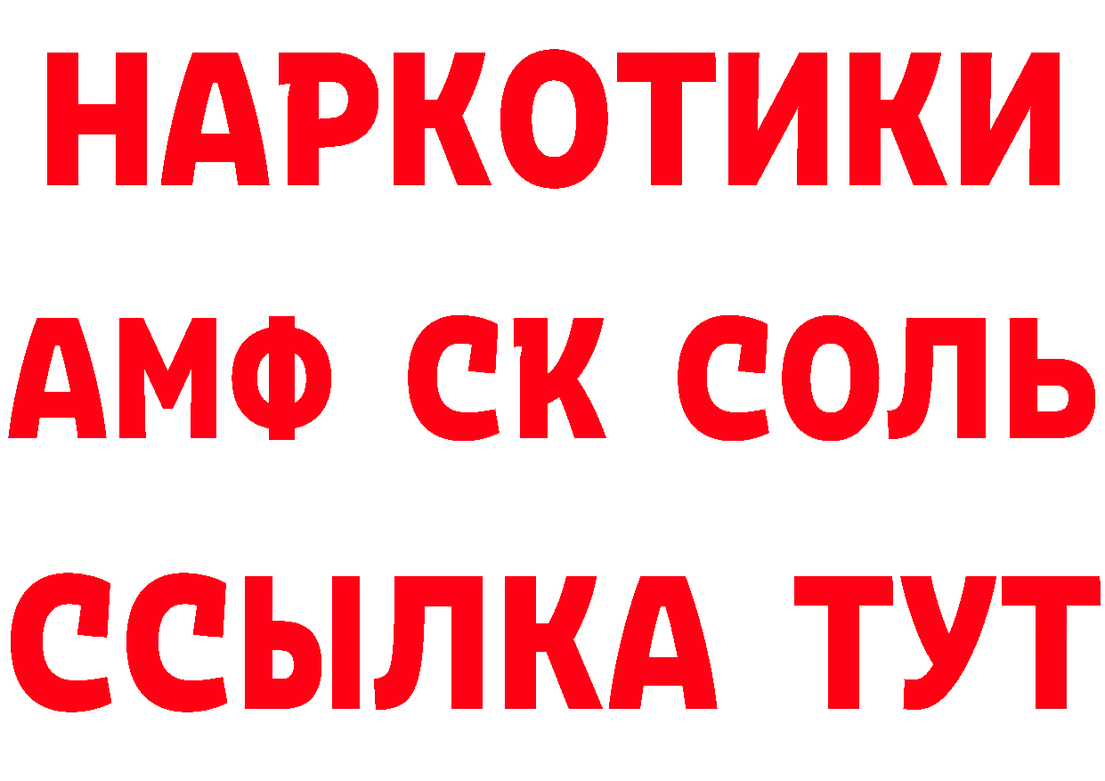 Кетамин ketamine ТОР дарк нет OMG Краснознаменск